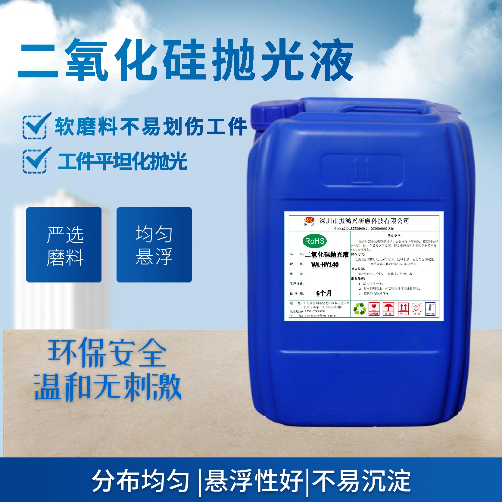 振鴻興二氧化硅拋光液：鏡面拋光的革新性選擇